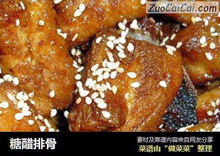 糖醋排骨