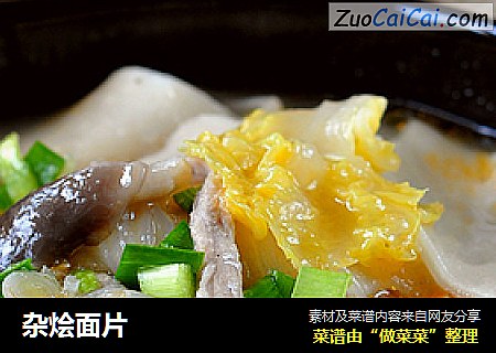 杂烩面片