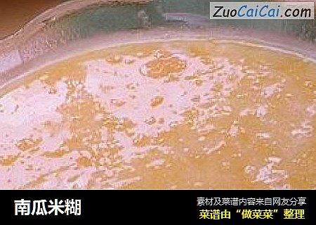 南瓜米糊