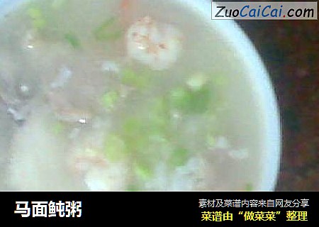 马面鲀粥