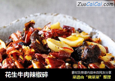 花生牛肉辣椒碎