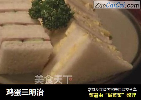 鸡蛋三明治