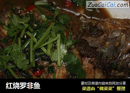 红烧罗非鱼