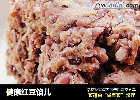 健康红豆馅儿