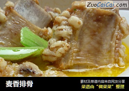麦香排骨