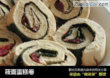 莜面蛋糕卷