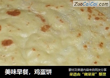 美味早餐，鸡蛋饼