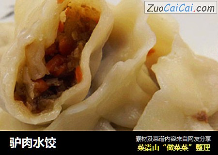 驴肉水饺