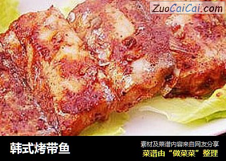 韩式烤带鱼