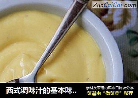 西式调味汁的基本味---自制马乃司