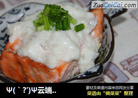 Ψ(｀?′)Ψ云端鱼Ψ(｀?′)Ψ