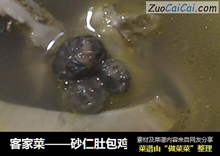 客家菜——砂仁肚包鸡