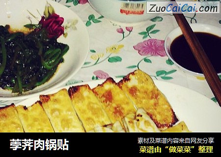荸荠肉锅贴