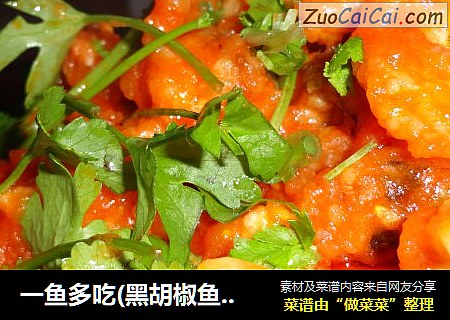 一鱼多吃(黑胡椒鱼柳/茄汁鱼柳/鱼豆腐/鱼头汤 )
