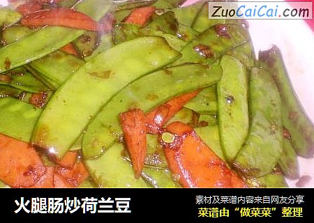 火腿肠炒荷兰豆