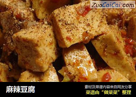 麻辣豆腐