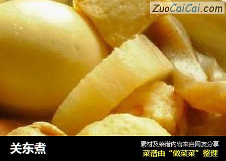 关东煮