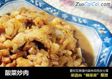 酸菜炒肉