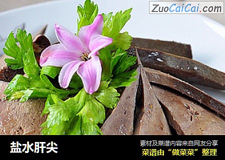 盐水肝尖