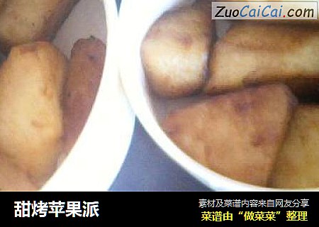 甜烤苹果派
