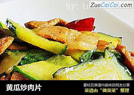 黄瓜炒肉片