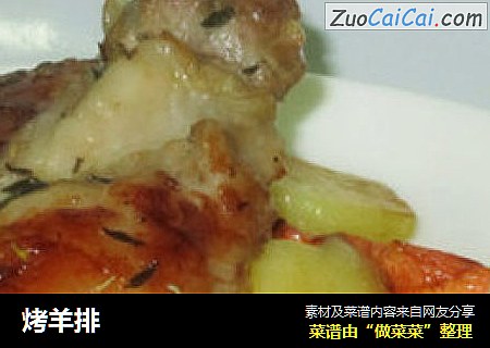 烤羊排