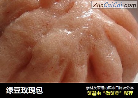 绿豆玫瑰包