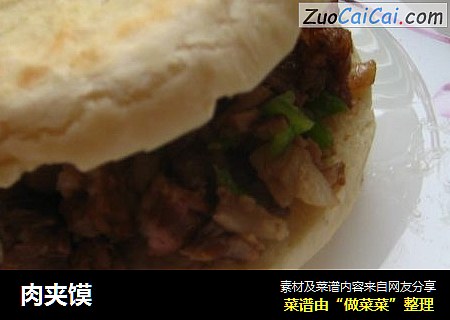肉夹馍