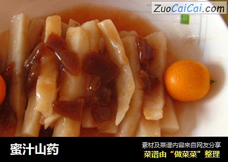 蜜汁山药