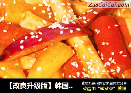 【改良升级版】韩国辣炒年糕