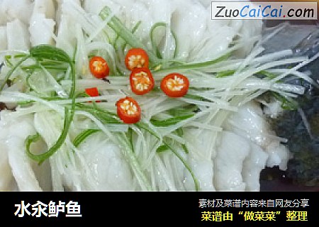 水汆鲈鱼