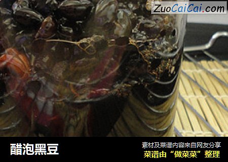 醋泡黑豆