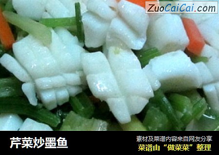 芹菜炒墨鱼