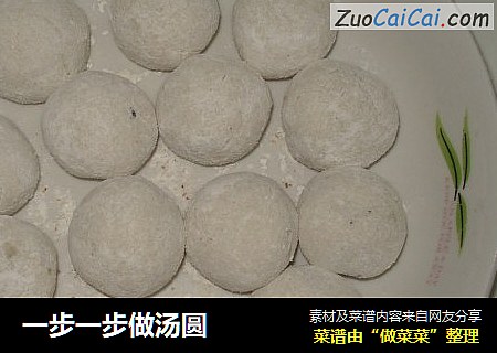 一步一步做汤圆
