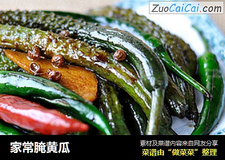 家常腌黄瓜