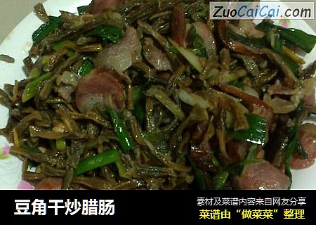 豆角干炒腊肠