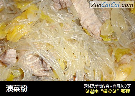 渍菜粉