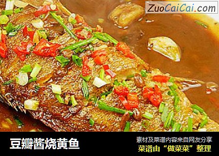 豆瓣酱烧黄鱼