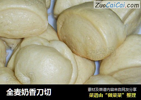 全麦奶香刀切
