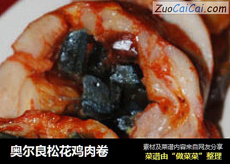 奥尔良松花鸡肉卷