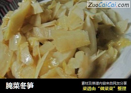腌菜冬笋