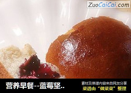 营养早餐--蓝莓坚果面包