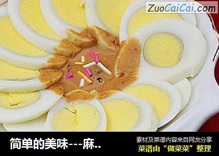 简单的美味---麻汁鸡蛋