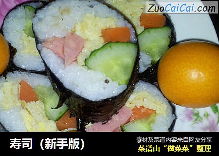 寿司（新手版）