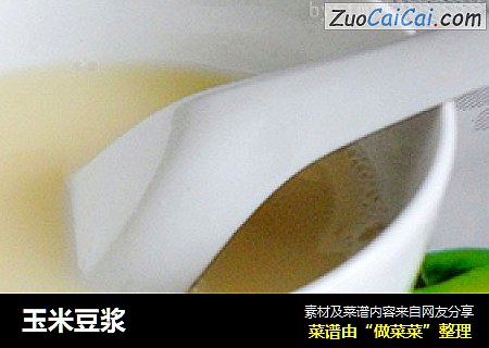 玉米豆浆