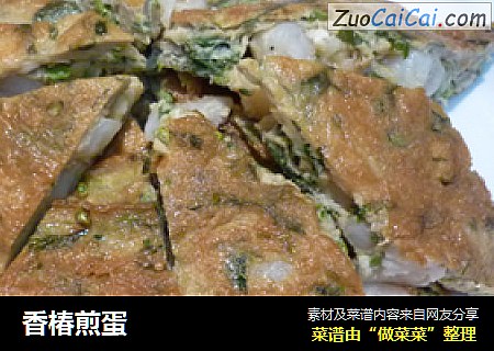 香椿煎蛋