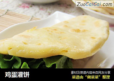 鸡蛋灌饼