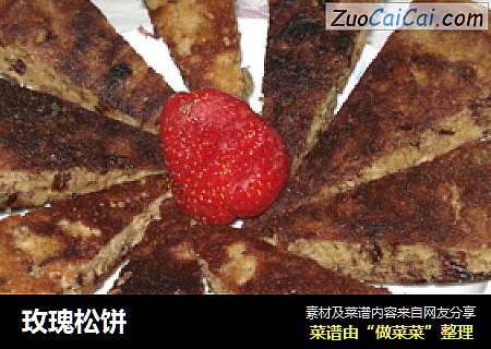 玫瑰松饼