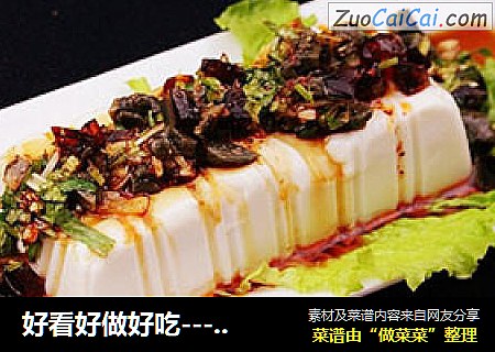 好看好做好吃---红油皮蛋拌豆腐
