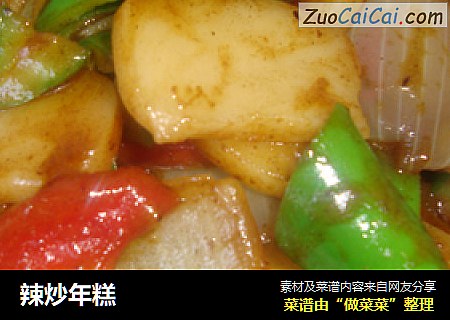 辣炒年糕